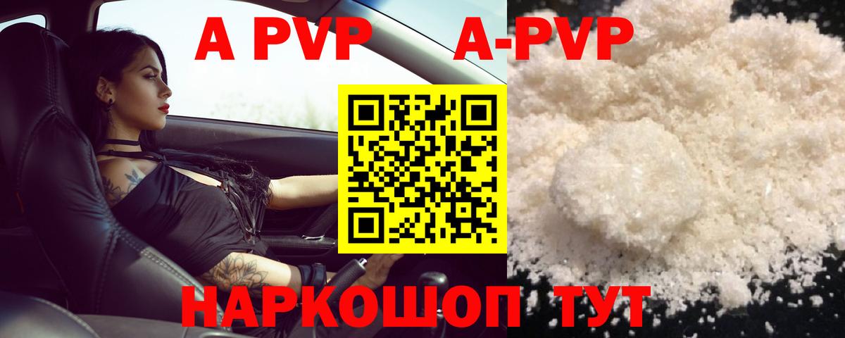 Альфа ПВП мука Пенза