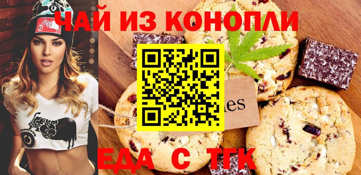 Печенье с ТГК марихуана Пенза