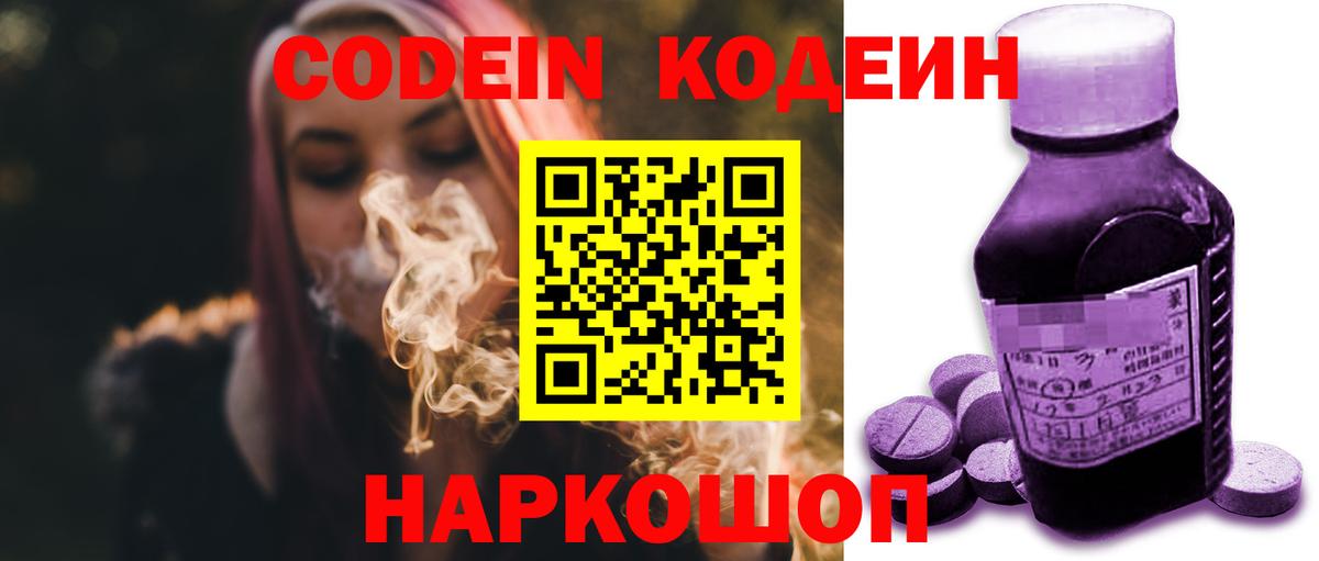 Кодеиновый сироп Lean напиток Lean (лин)  Кодеиновый сироп Lean напиток Lean (лин)  Пенза  Вход с VPN 