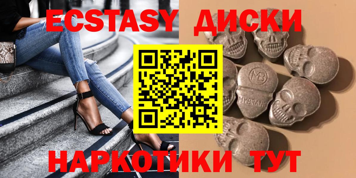 Ecstasy ешки  купить наркотик  Пенза  Ecstasy mix  Вход с VPN 