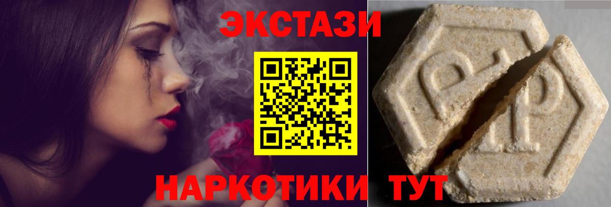ЭКСТАЗИ 99% Пенза