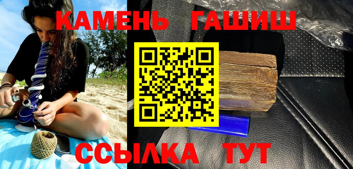 ГАШ  ГАШ хэш  ГАШ AMNESIA HAZE  Вход с VPN  Пенза 