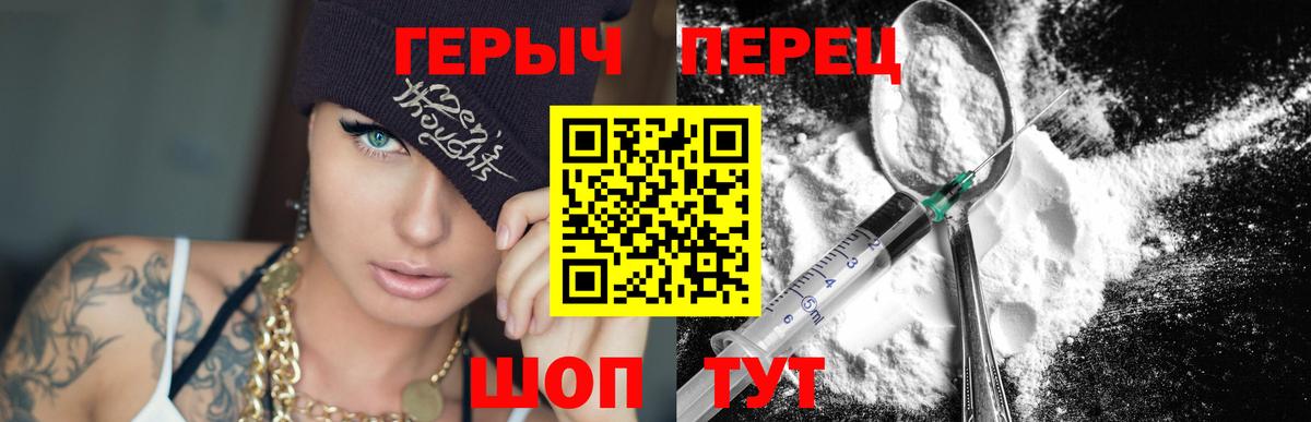 Героин  ГЕРОИН Афган  Вход с VPN  Пенза 