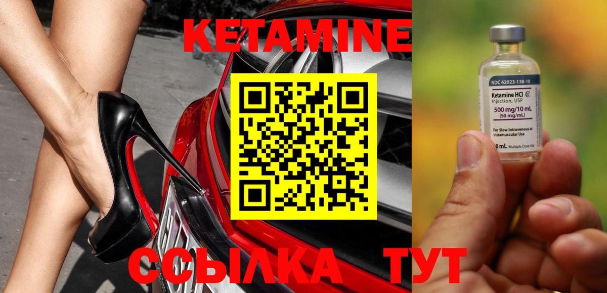 Пенза  КЕТАМИН ketamine  Вход с VPN 