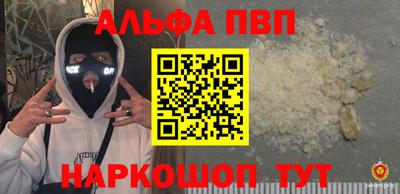 ALPHA-PVP Дубна