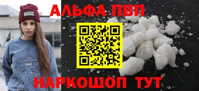 ALPHA-PVP Дубна