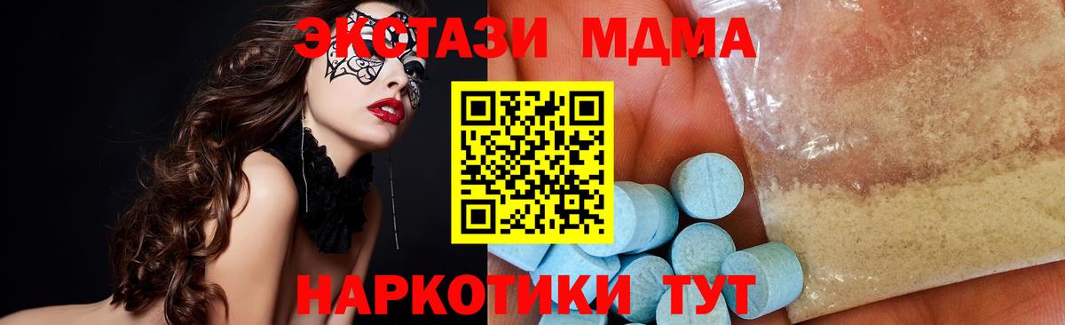 MDMA VHQ  Вход с VPN  Пенза 