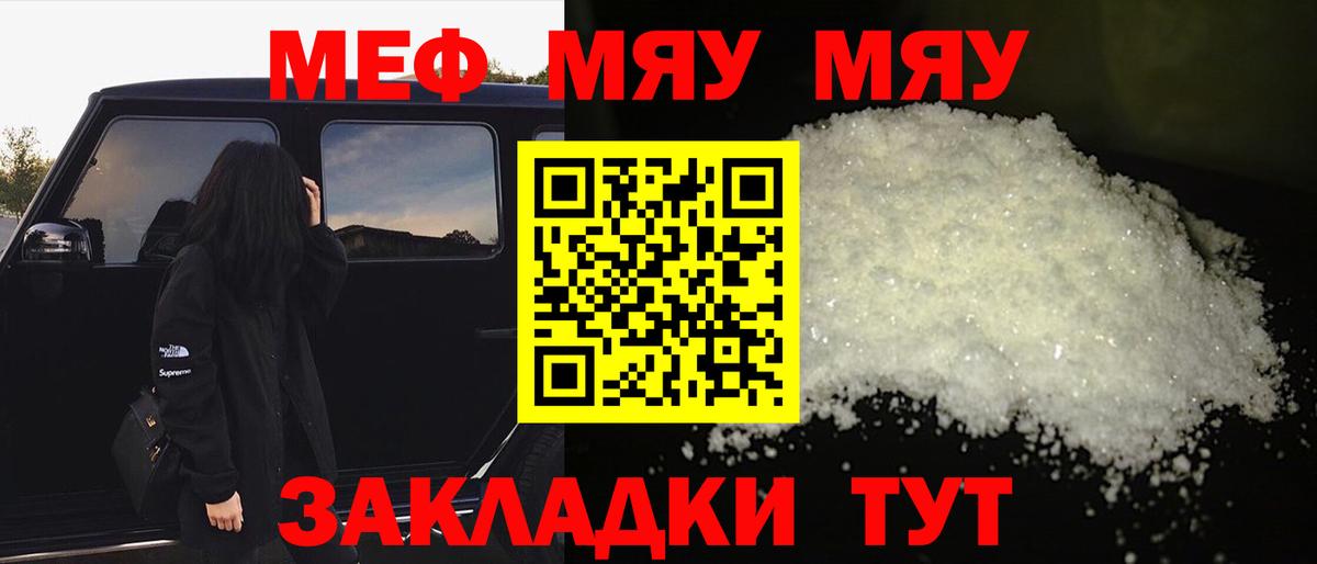 Мефедрон  Меф VHQ  Вход с VPN  Пенза  Меф 4 MMC 