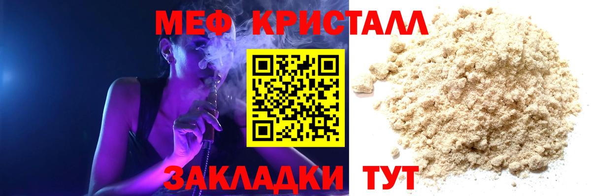 Меф Пенза