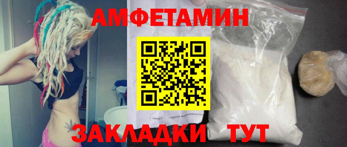 Первитин  Вход с VPN  Пенза  Первитин кристалл 